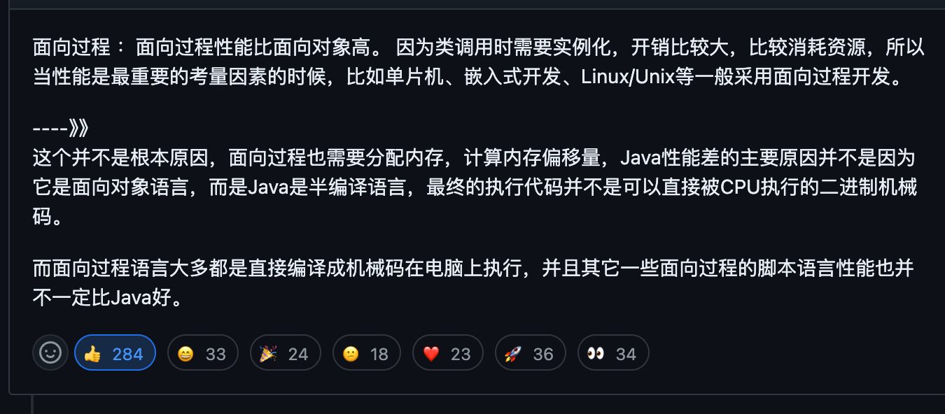 POP 和 OOP 性能比较不合适